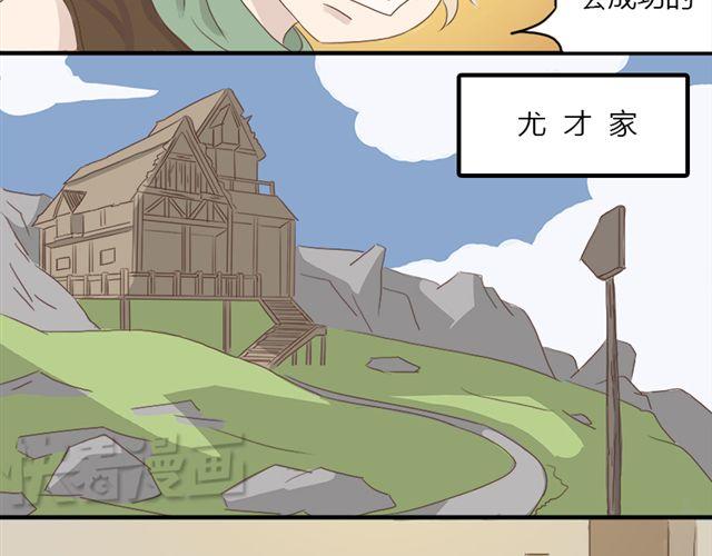 特别篇#1 我弟弟是外国人31