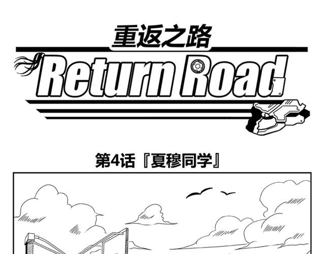第4话 失败的英雄救美0