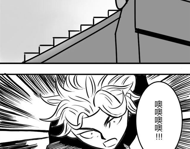 第16话 超米村危机11