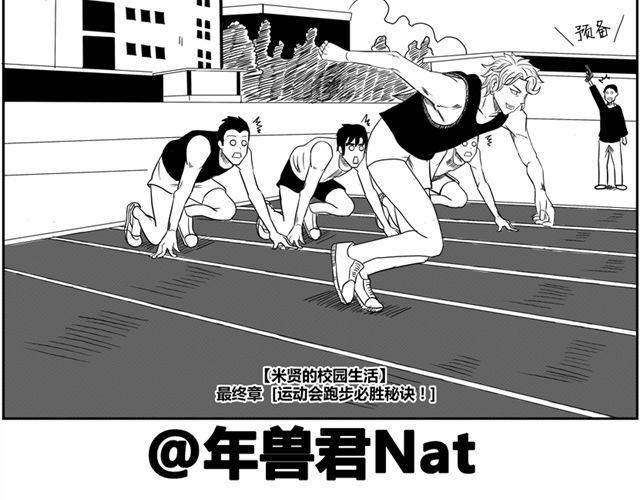 第14话 鹿之獠1