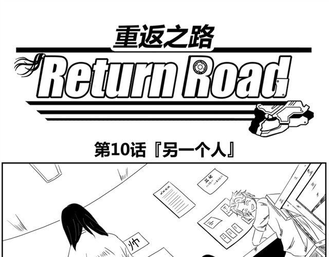 第10话.另一个人0