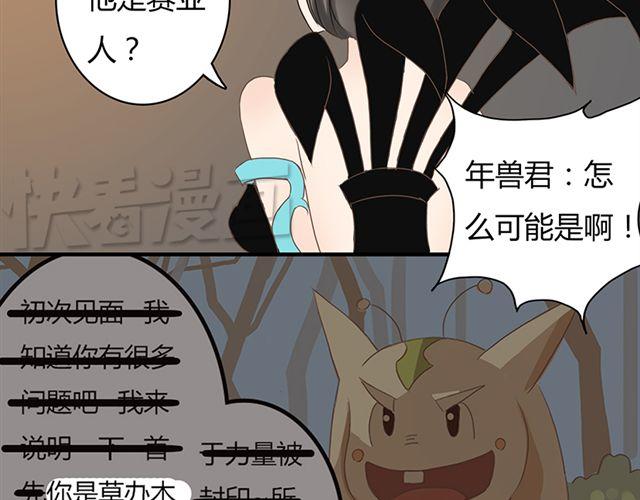 特别篇#2 我弟弟是外国人49