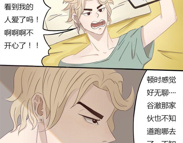 特别篇#1 我弟弟是外国人2