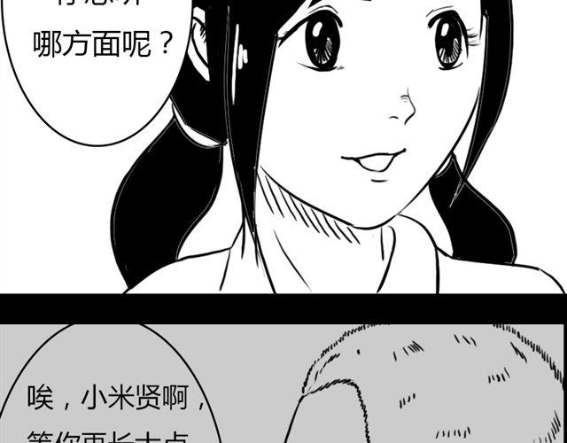 第10话.另一个人13