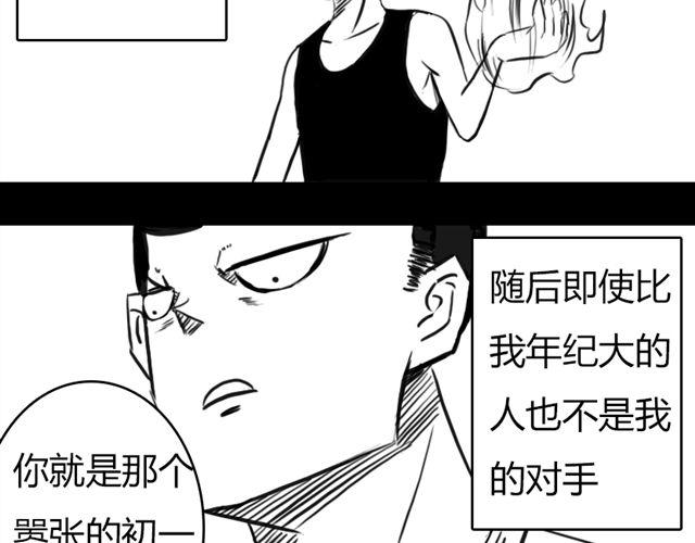 第13话 老大！7