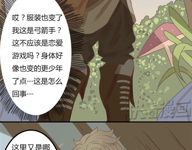 特别篇#1 我弟弟是外国人12