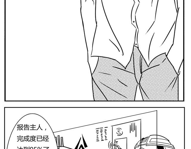 第3话 别光屁股对着我26