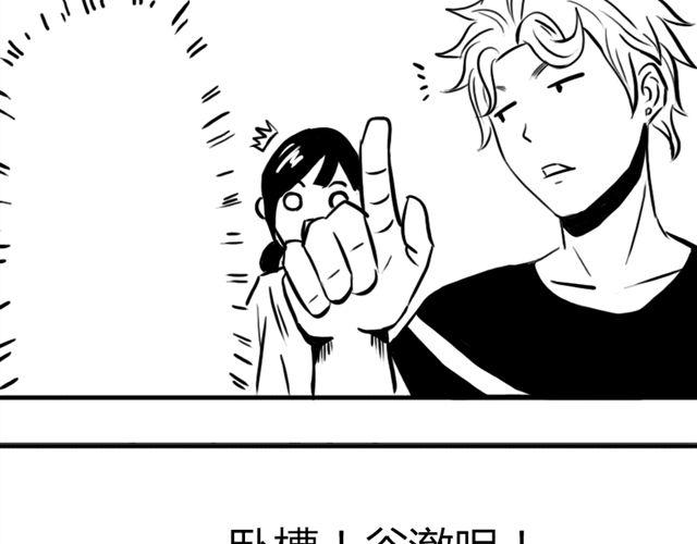 第16话 超米村危机23