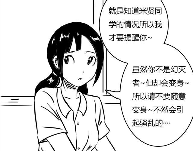 第11话.竟然是摩尔30