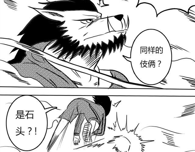 第6话 这种时刻没能量？39