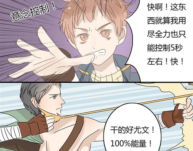 特别篇#4 我弟弟是外国人33