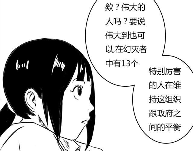 第10话.另一个人16