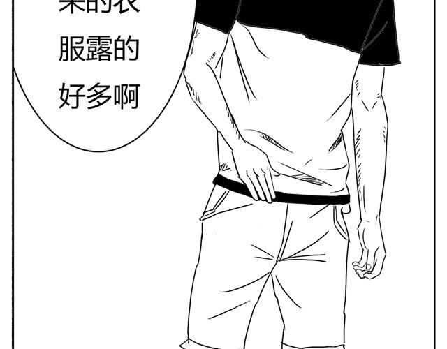 第3话 别光屁股对着我34