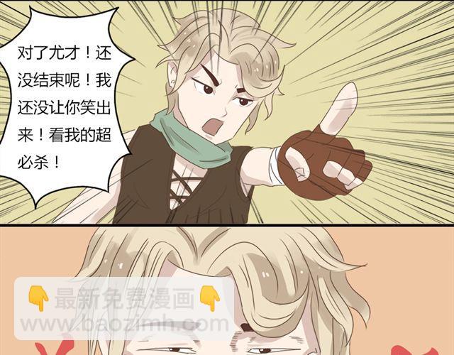 特别篇#4 我弟弟是外国人45
