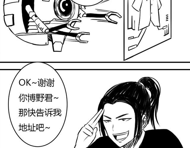 第11话.竟然是摩尔16