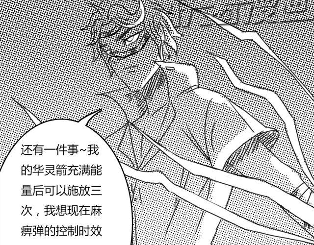 第6话 这种时刻没能量？61