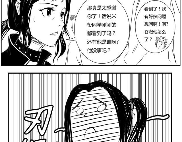第5话 真的是狼人6