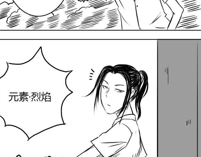 第12话 谷澈的实力7
