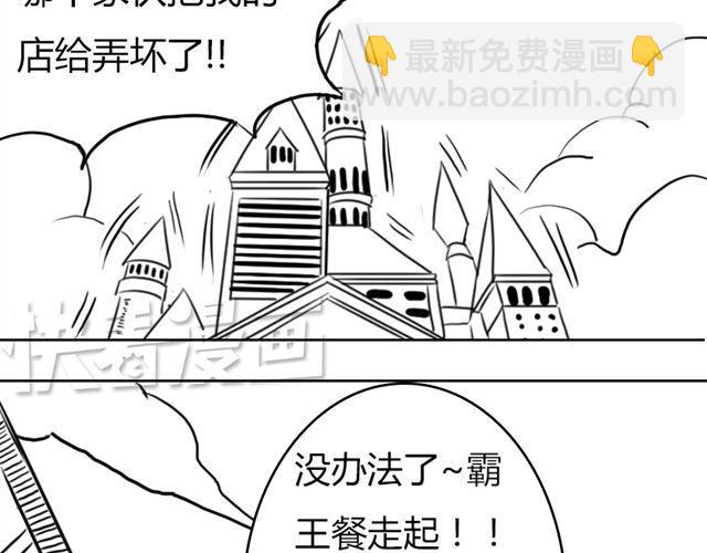 第7话 什么，吃霸王餐？33