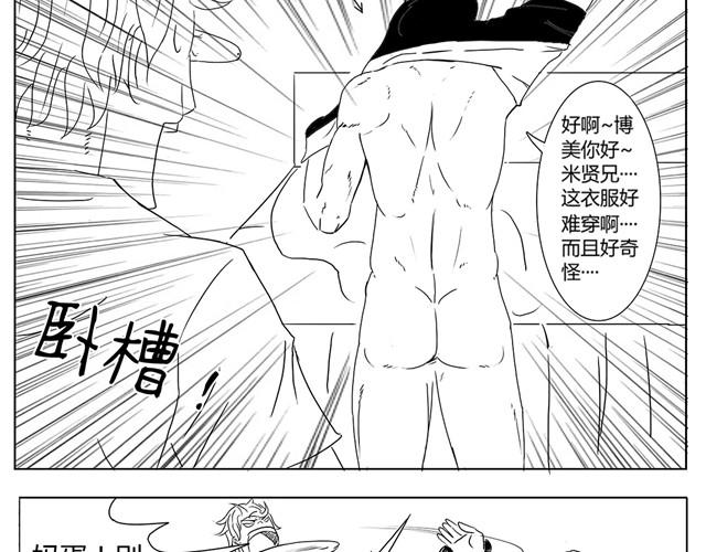 第3话 别光屁股对着我32