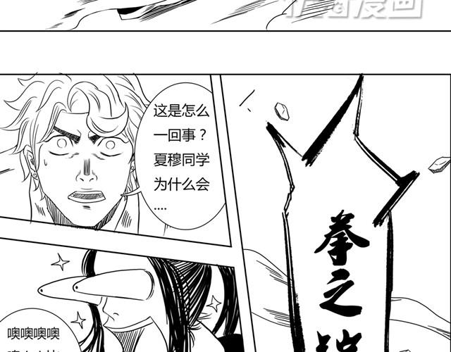 第4话 失败的英雄救美39