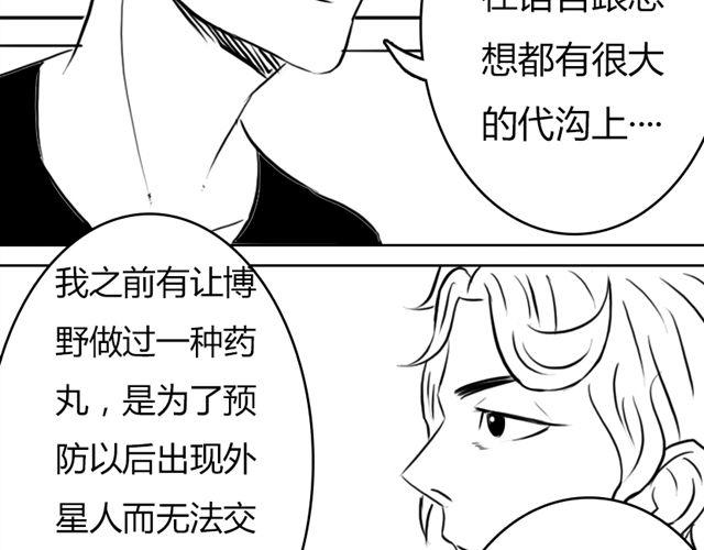第8话 给谷澈吃的小药丸10
