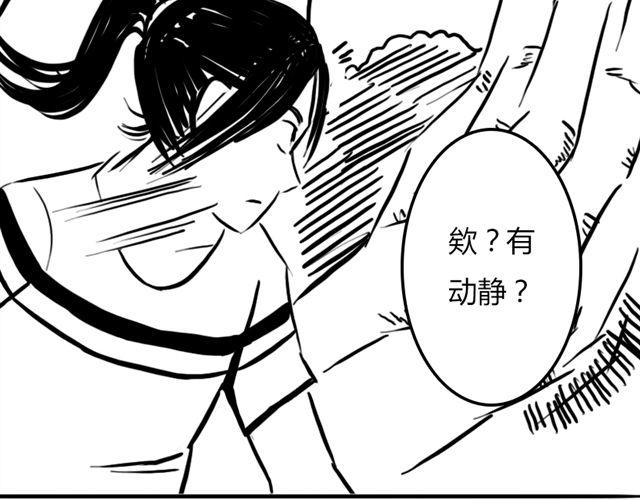 第16话 超米村危机39