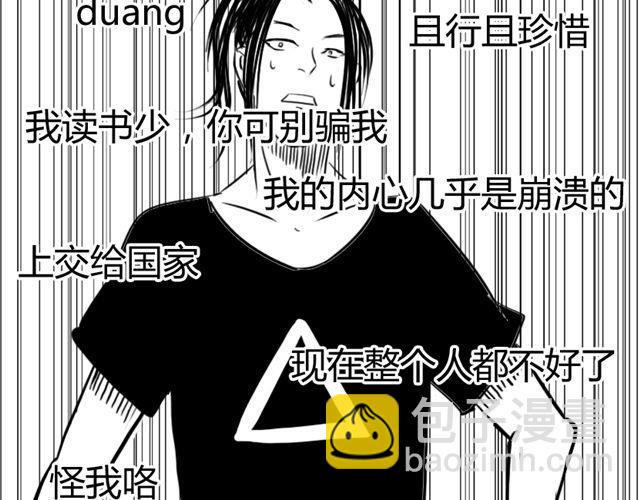 第8话 给谷澈吃的小药丸30