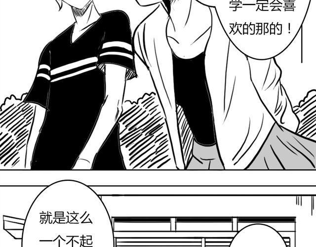 第14话 鹿之獠9