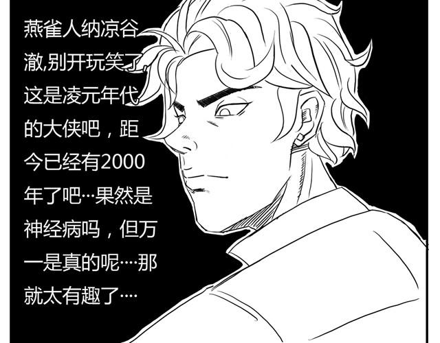 第1话 有东西飞过来了！40