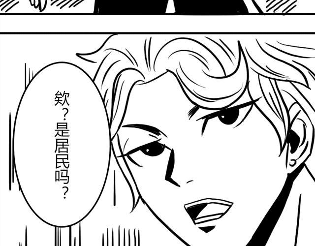 第16话 超米村危机16
