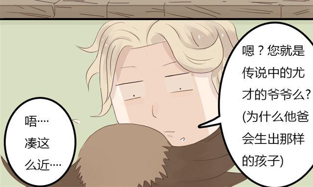 特别篇#1 我弟弟是外国人33