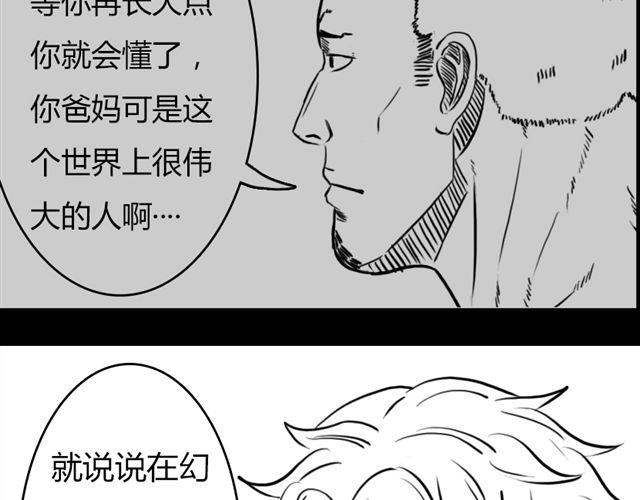 第10话.另一个人14