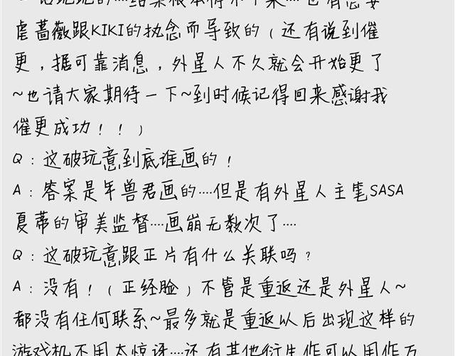 特别篇#3 我弟弟是外国人36
