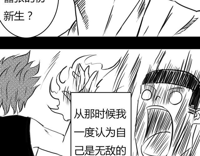 第13话 老大！8