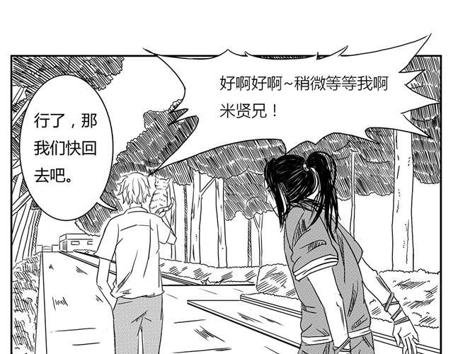 第3话 别光屁股对着我2