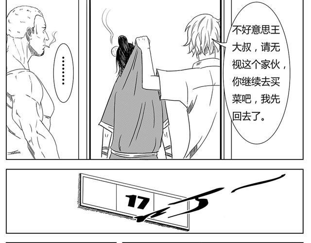 第3话 别光屁股对着我12