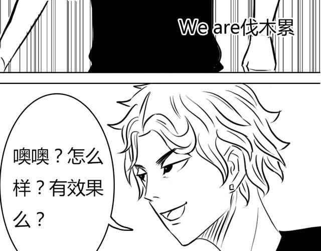 第8话 给谷澈吃的小药丸31