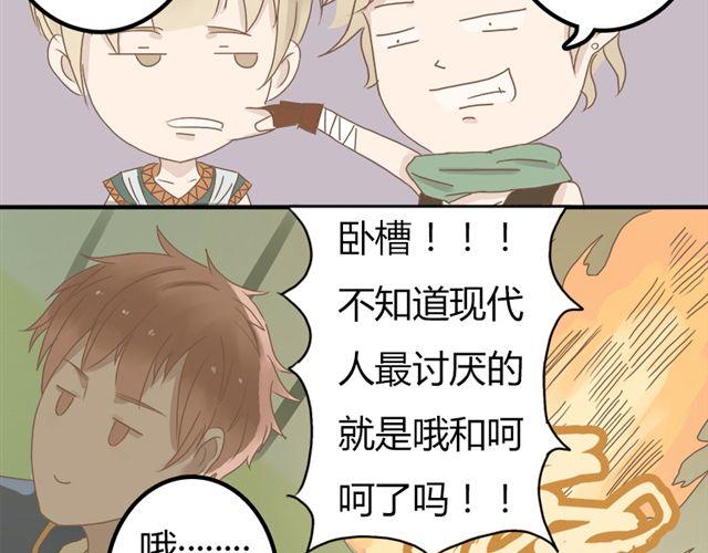 特别篇#2 我弟弟是外国人9