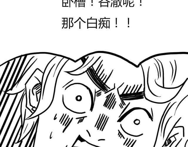 第16话 超米村危机24