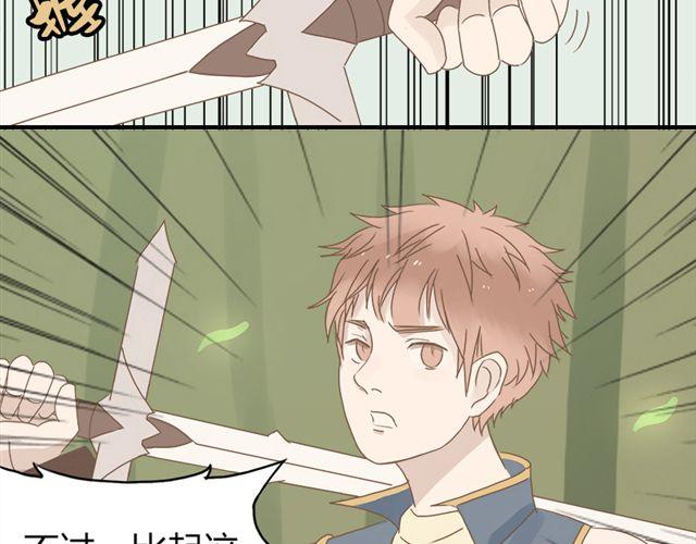 特别篇#2 我弟弟是外国人6