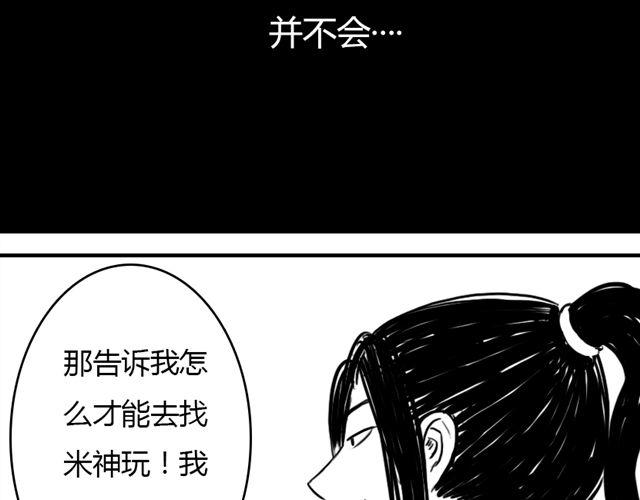 第11话.竟然是摩尔14
