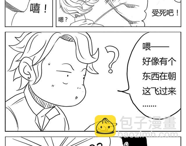第1话 有东西飞过来了！27