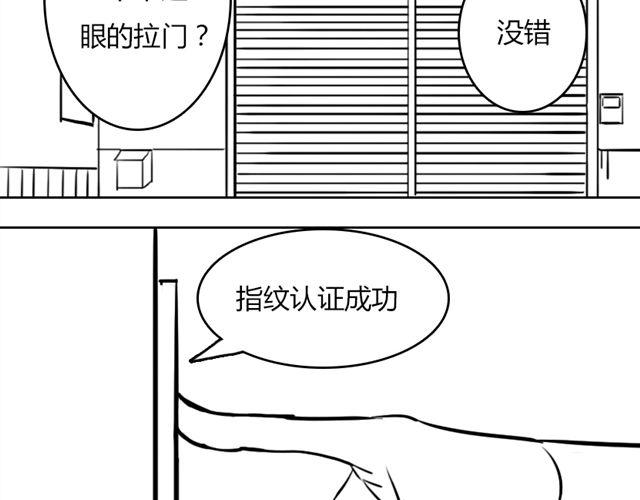 第14话 鹿之獠10