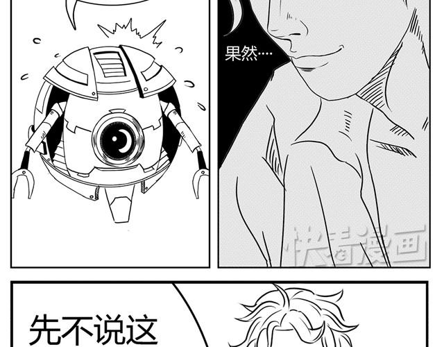 第3话 别光屁股对着我24