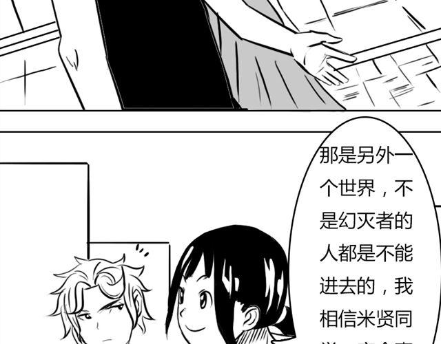 第14话 鹿之獠8