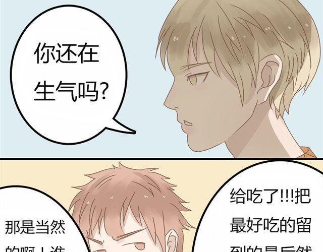 特别篇#2 我弟弟是外国人4