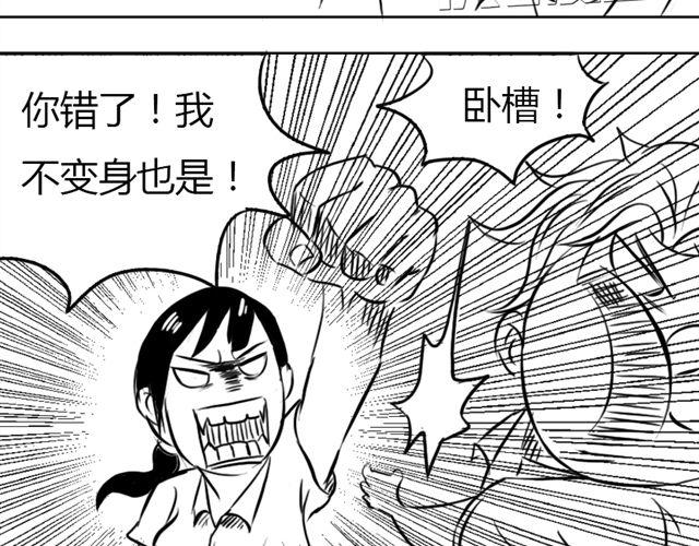 第10话.另一个人31
