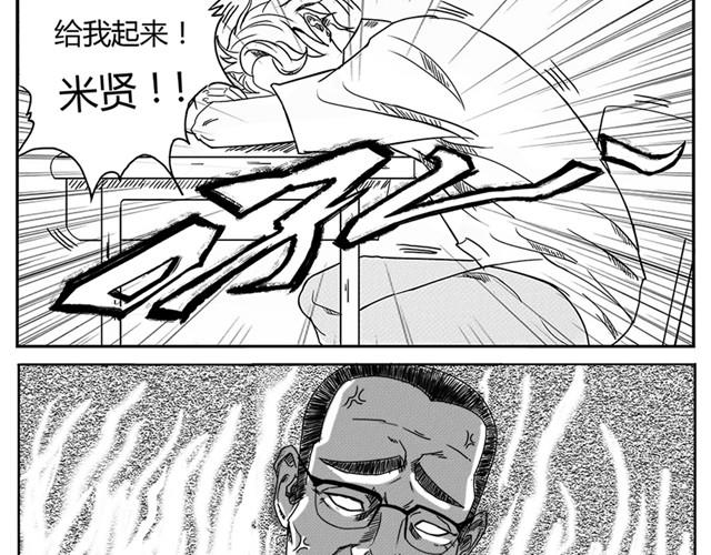 第1话 有东西飞过来了！3