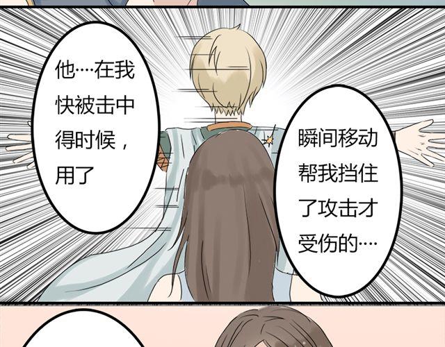 特别篇#3 我弟弟是外国人3